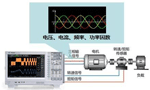 高速電機(jī)測試內(nèi)容及解決方案?！靼膊﹨R儀器儀表有限公司